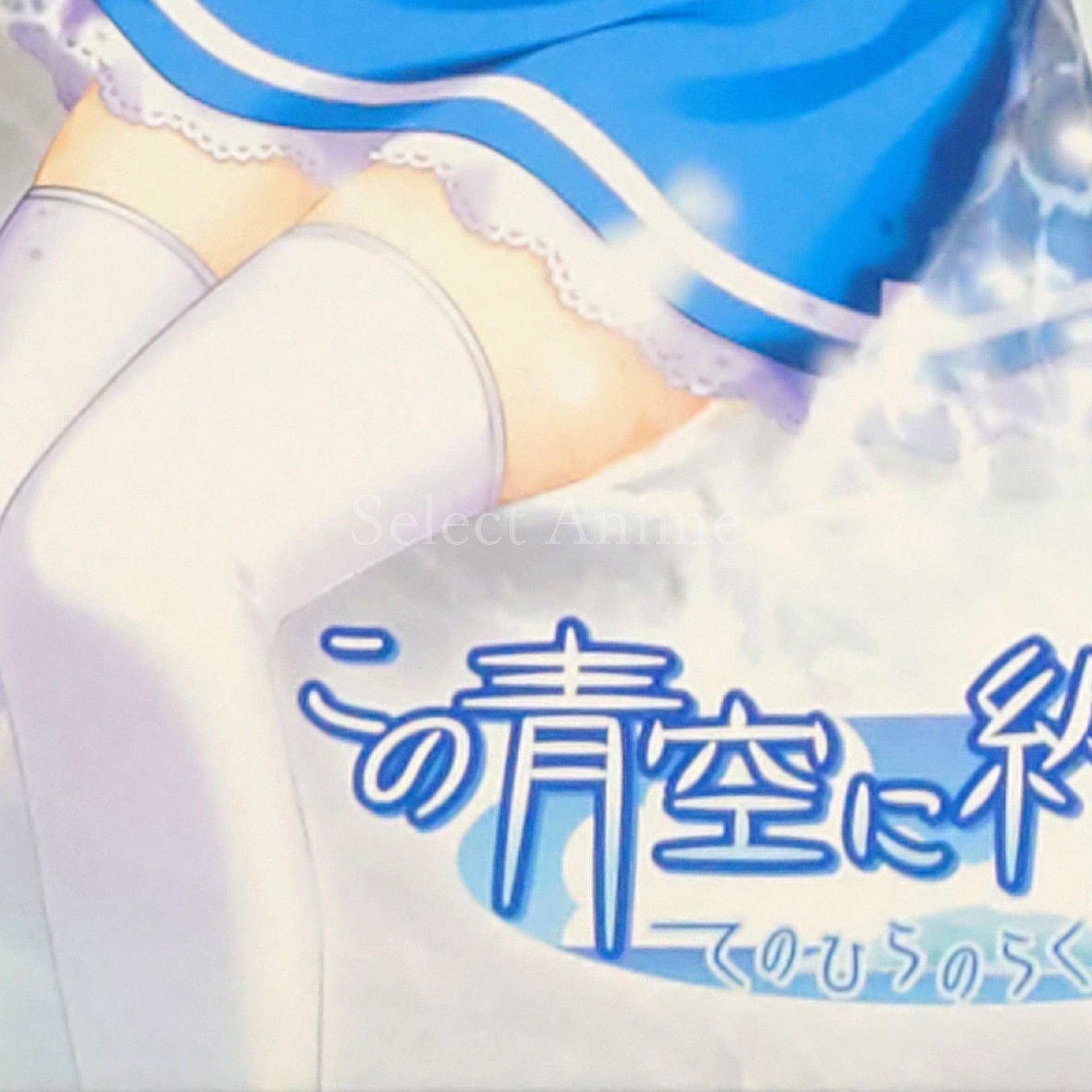 Kono Aozora ni Yakusoku o: Tenohira no Rakuen DX Pack PlayStation Portable [USED]