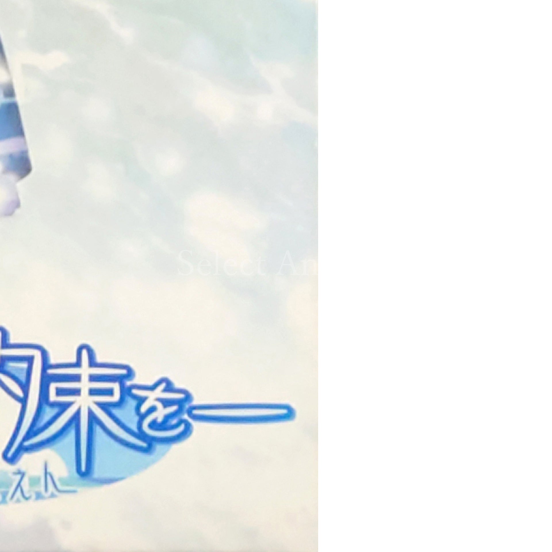 Kono Aozora ni Yakusoku o: Tenohira no Rakuen DX Pack PlayStation Portable [USED]