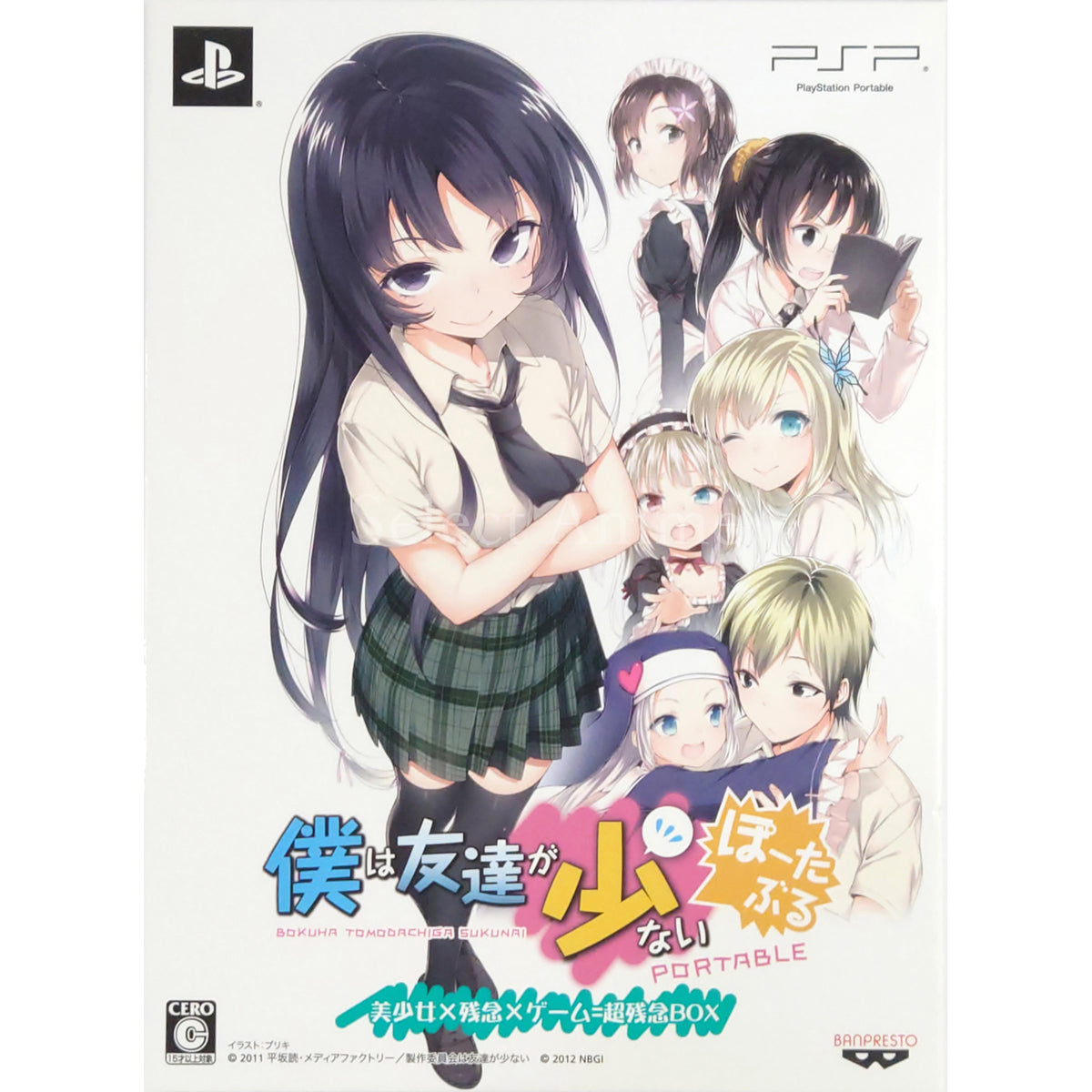 Boku wa Tomodachi ga Sukunai Portable Limited Quantity Production Edition Bishoujo X Zanen X Game = Cho Zanen Box PlayStation Portable [USED]