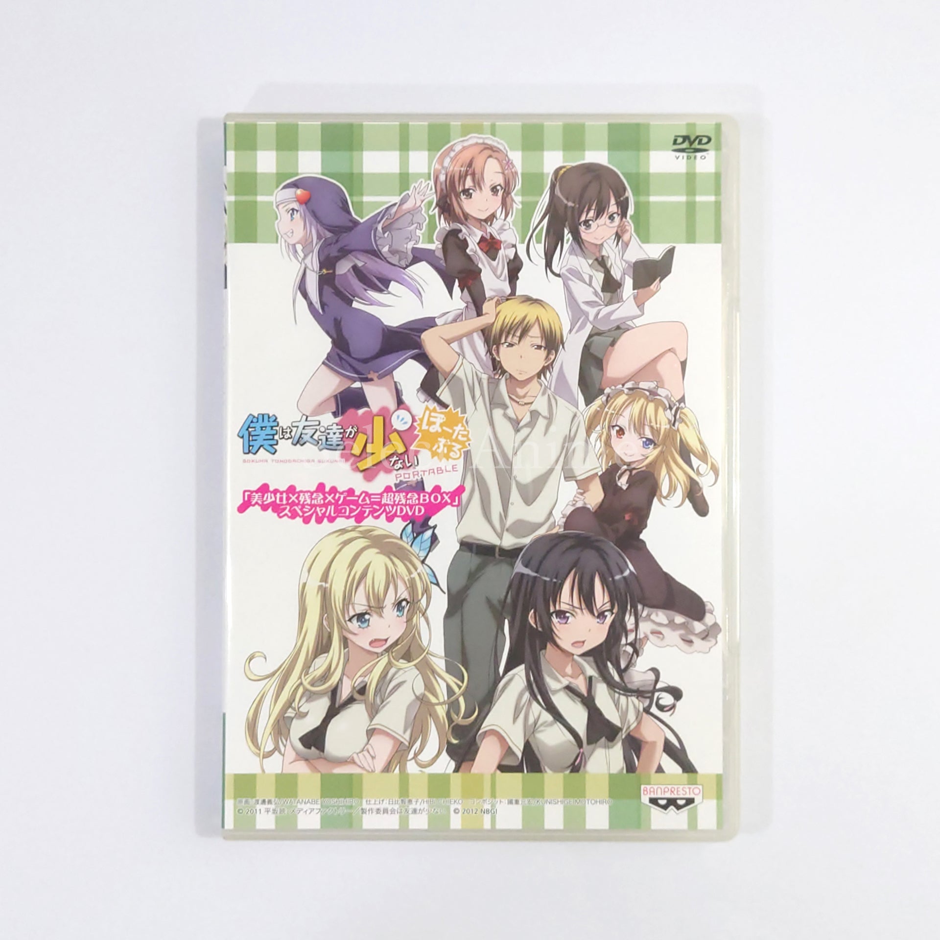Boku wa Tomodachi ga Sukunai Portable Limited Quantity Production Edition Bishoujo X Zanen X Game = Cho Zanen Box PlayStation Portable [USED]