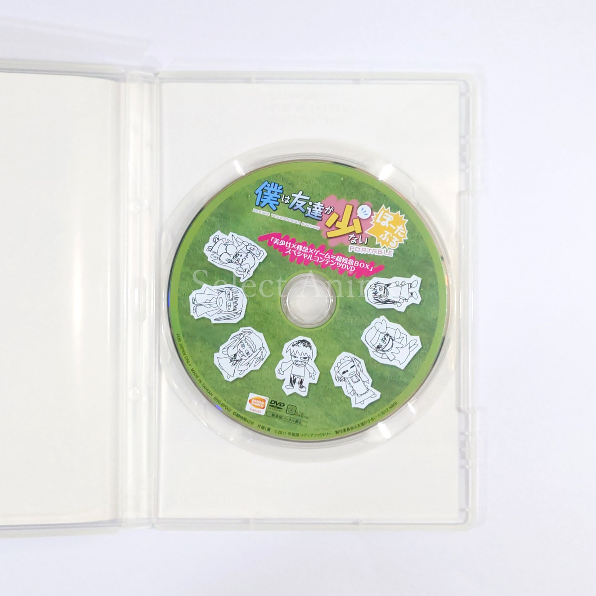 Boku wa Tomodachi ga Sukunai Portable Limited Quantity Production Edition Bishoujo X Zanen X Game = Cho Zanen Box PlayStation Portable [USED]