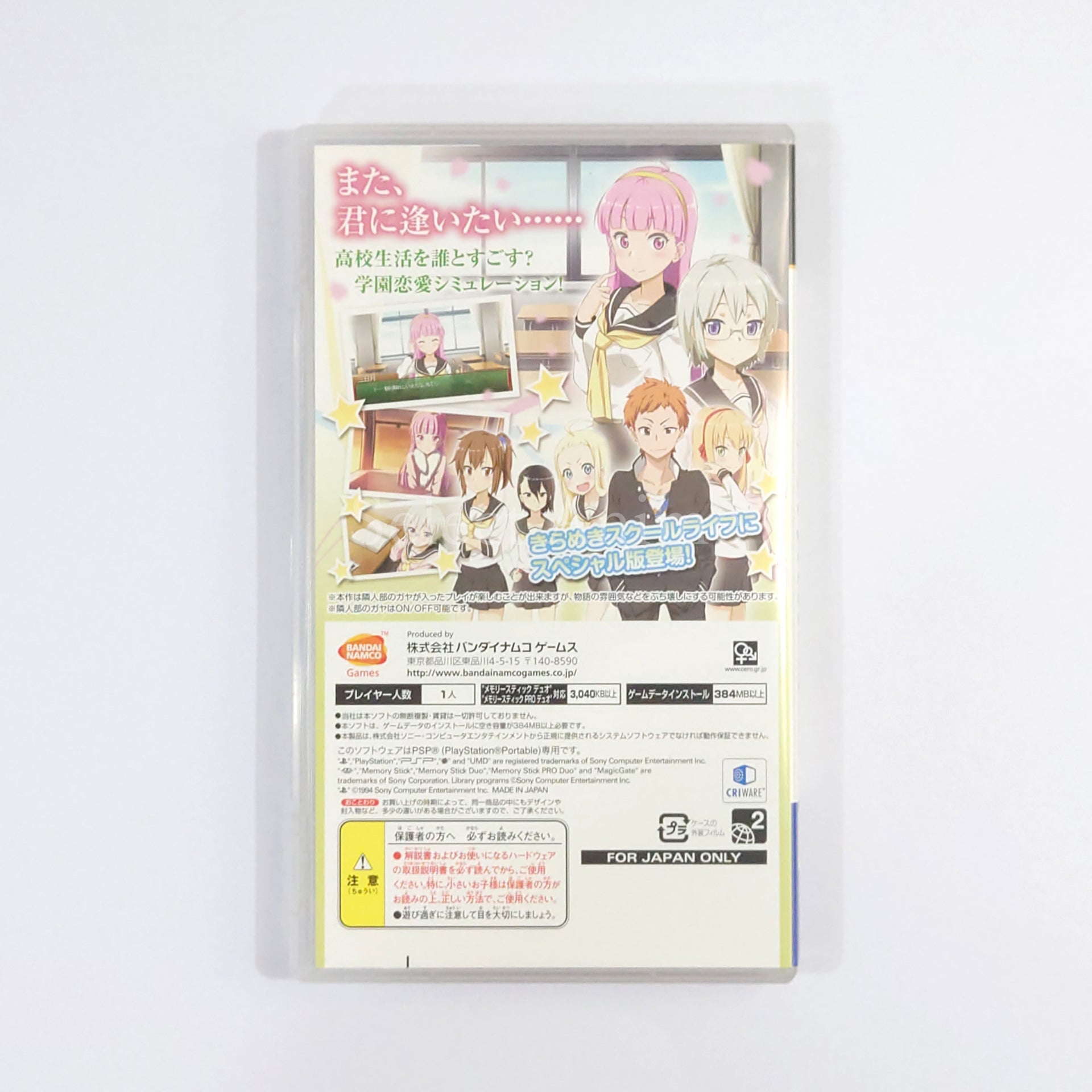 Boku wa Tomodachi ga Sukunai Portable Limited Quantity Production Edition Bishoujo X Zanen X Game = Cho Zanen Box PlayStation Portable [USED]