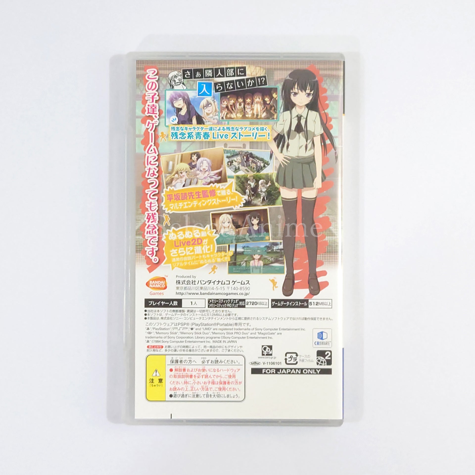 Boku wa Tomodachi ga Sukunai Portable Limited Quantity Production Edition Bishoujo X Zanen X Game = Cho Zanen Box PlayStation Portable [USED]