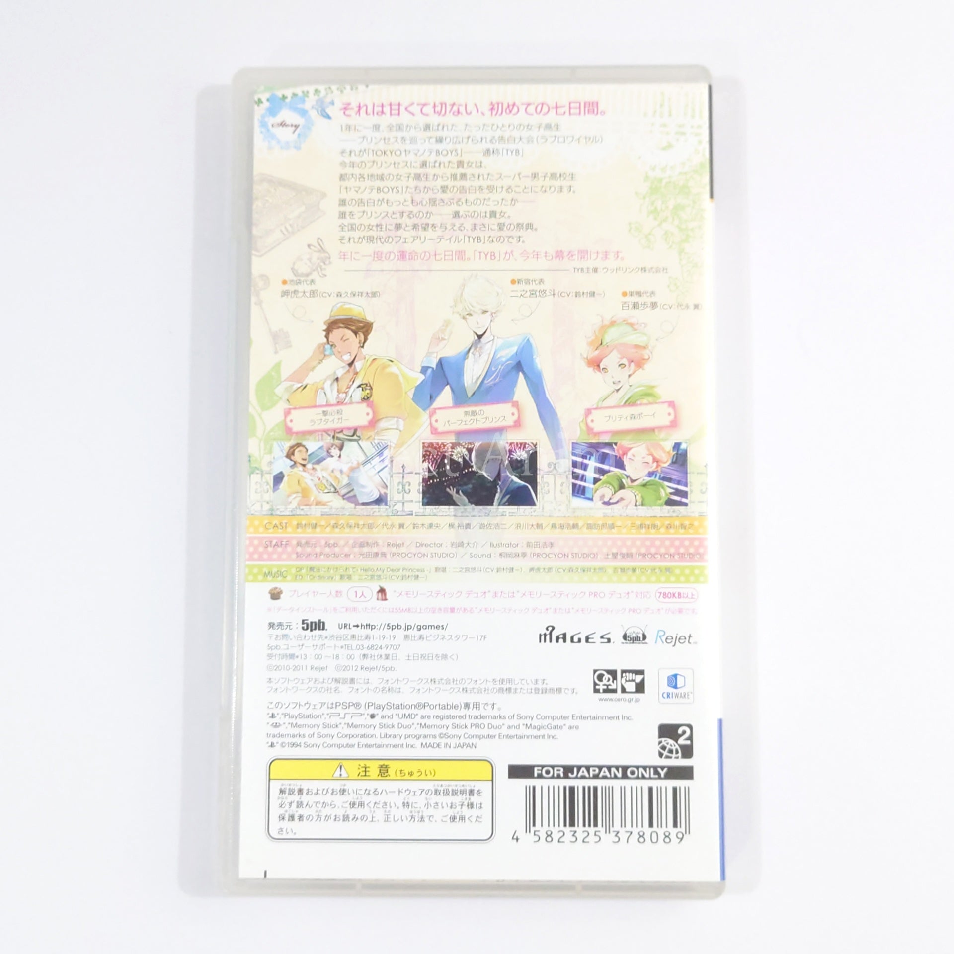 Tokyo Yamanote Boys Portable Honey Milk Disc Limited Quantity Edition PlayStation Portable [USED]