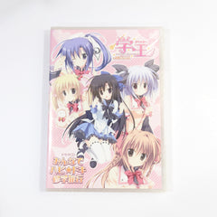 Gaku Ou: The Royal Seven Stars + Meteor Limited Edition PlayStation Portable [USED]
