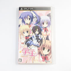 Gaku Ou: The Royal Seven Stars + Meteor Limited Edition PlayStation Portable [USED]