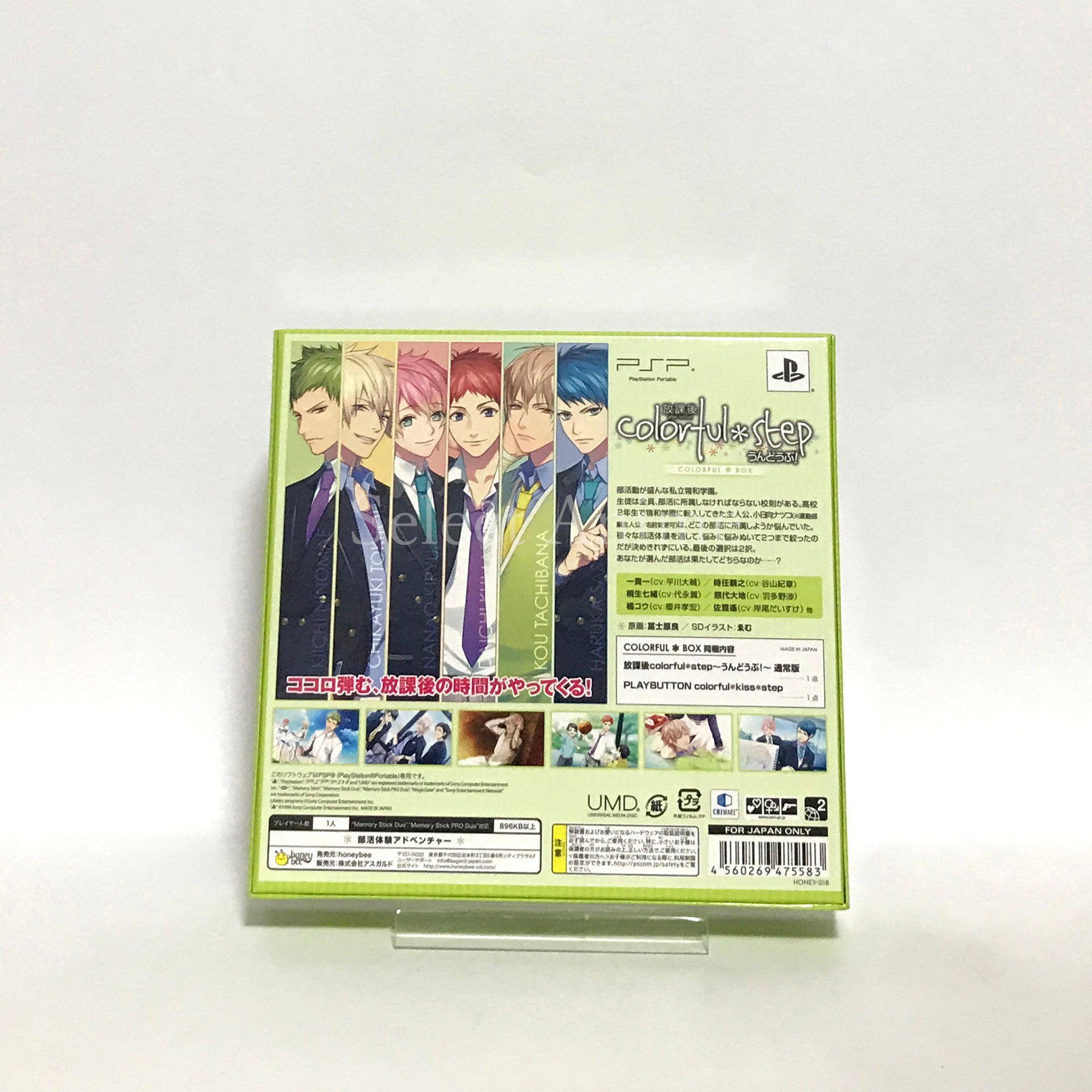 Houkago Colorful Step: Undoubu! animate Limited Edition PlayStation Portable [USED]
