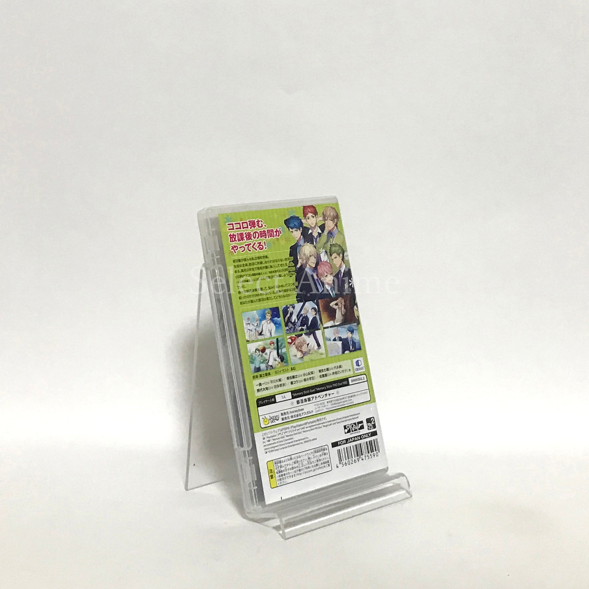 Houkago Colorful Step: Undoubu! animate Limited Edition PlayStation Portable [USED]