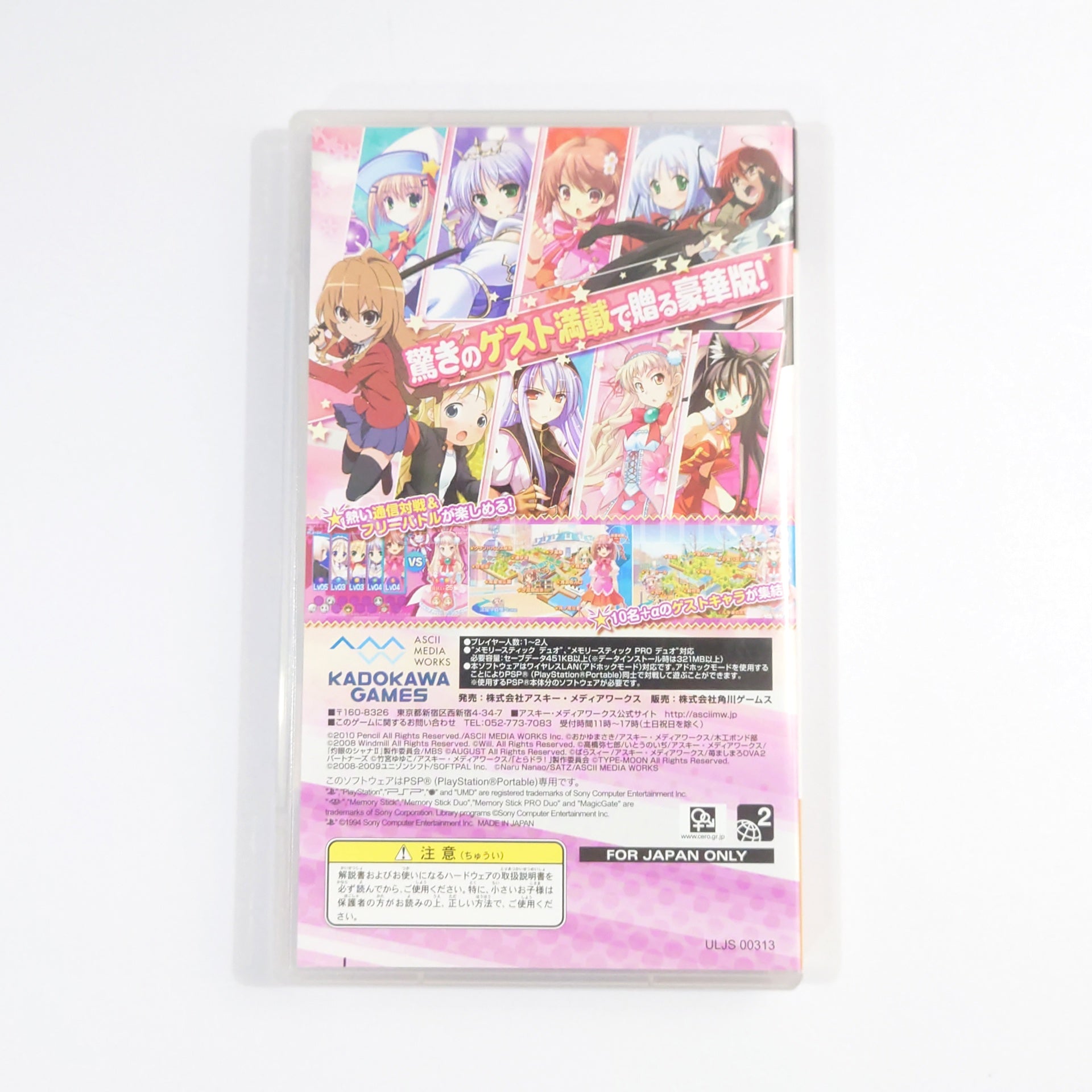 Twinkle Crusaders GoGo Deluxe Limited Edition PlayStation Portable [USED]