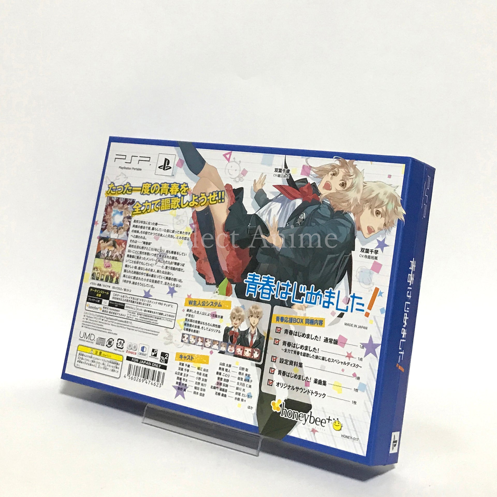 Seishun Hajimemashita! Seishun Ouen Box PlayStation Portable [USED]