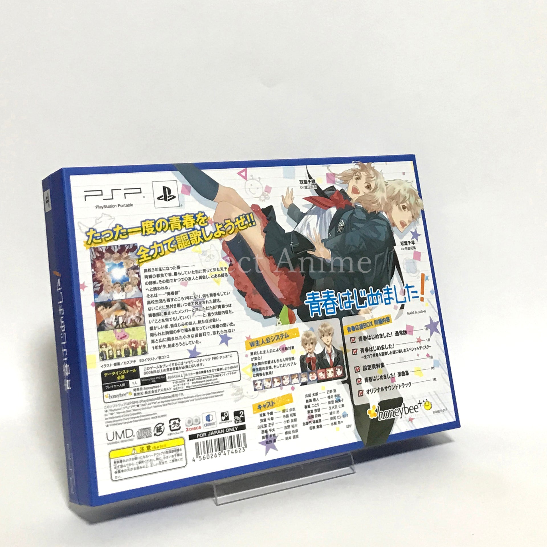 Seishun Hajimemashita! Seishun Ouen Box PlayStation Portable [USED]