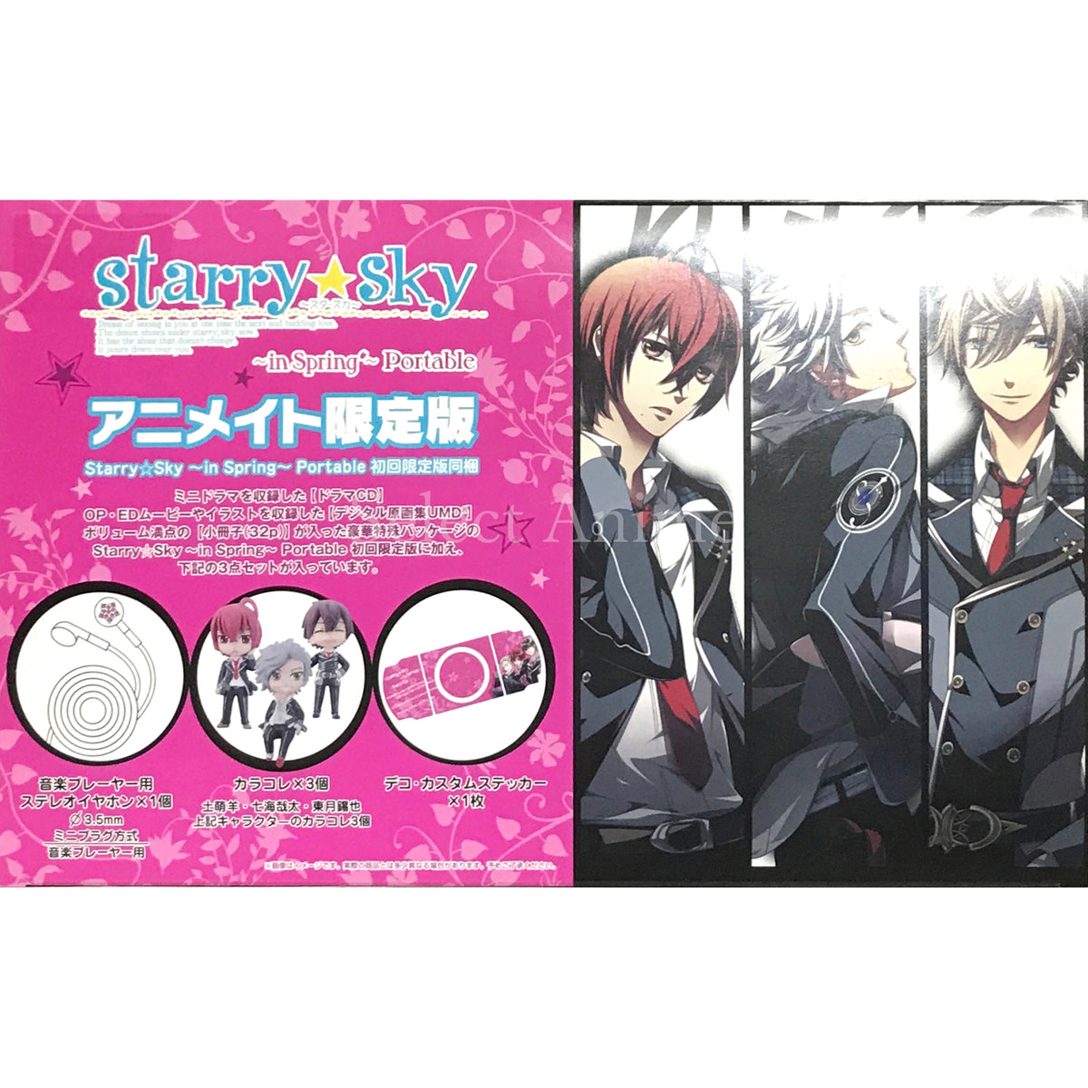 Starry Sky in Spring Portable animate Limited Edition PlayStation Portable [USED]