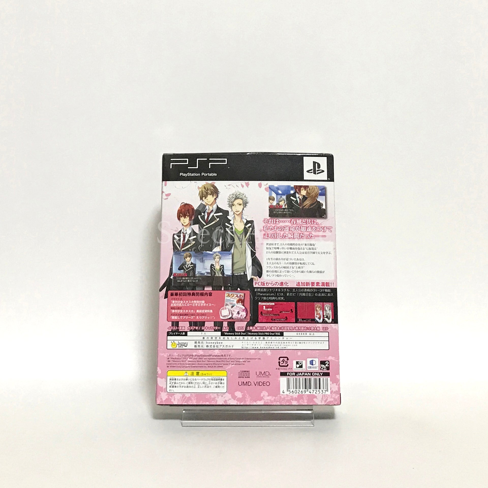 Starry Sky in Spring Portable animate Limited Edition PlayStation Portable [USED]