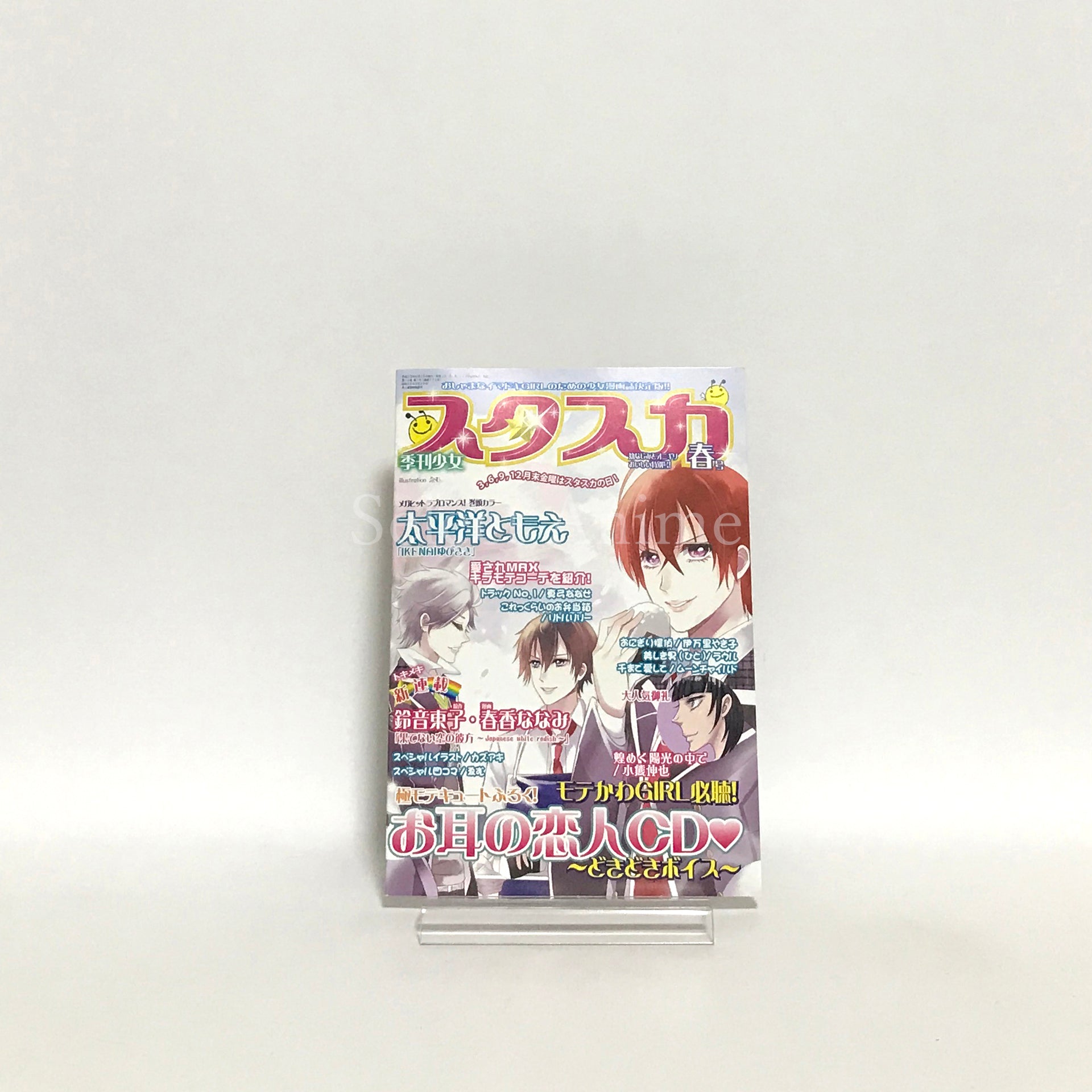 Starry Sky in Spring Portable animate Limited Edition PlayStation Portable [USED]