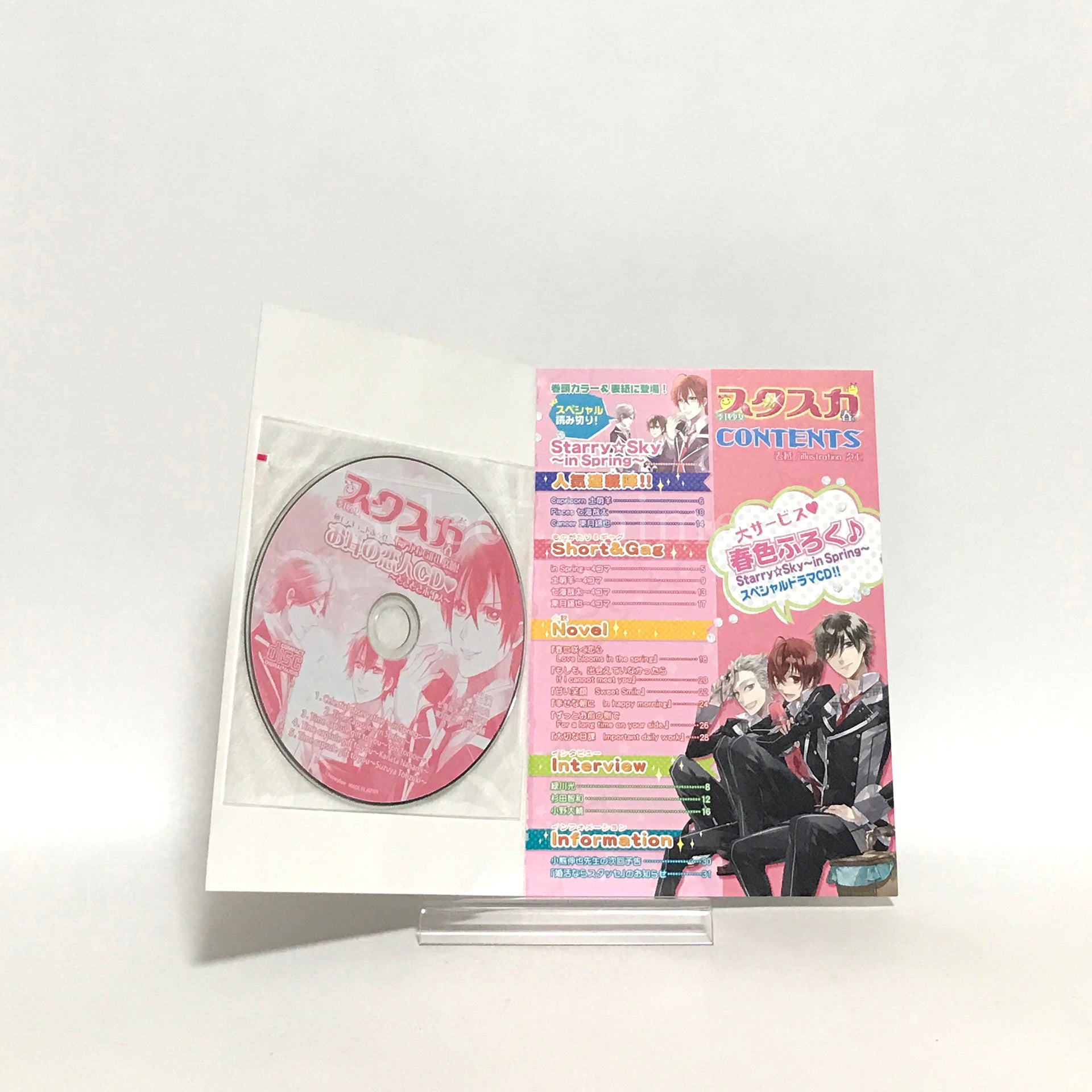 Starry Sky in Spring Portable animate Limited Edition PlayStation Portable [USED]