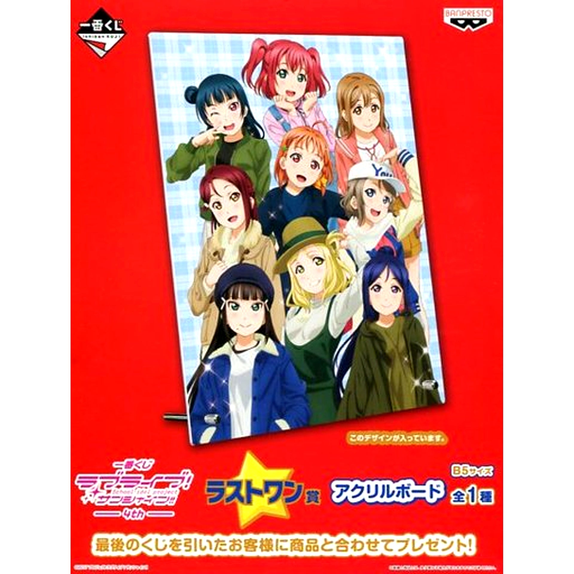 Ichiban Kuji Love Live! Sunshine!! 4th Last One Prize Acrylic Board [USED]