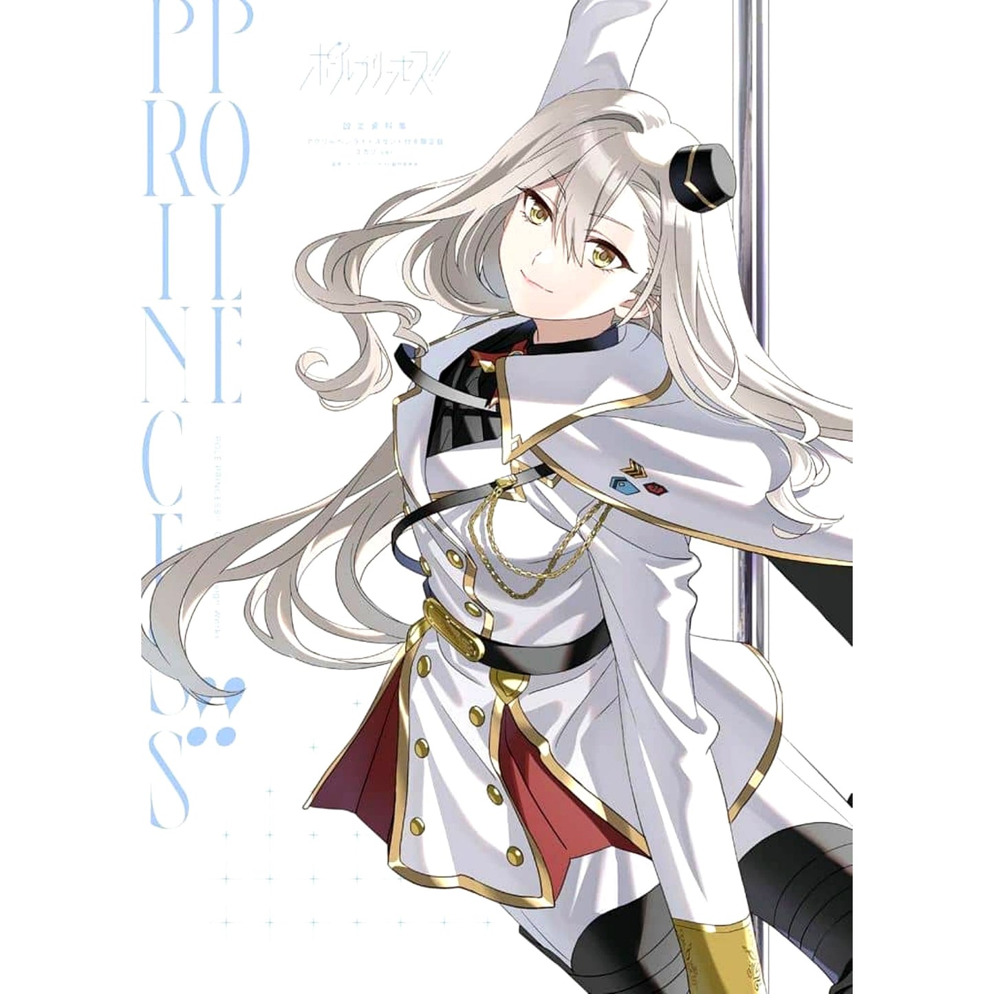 Yukari Pole Princess!! Setting Materials Collection with Appendix Limited Edition with Acrylic Penlight Stand Yukari ver. [USED]