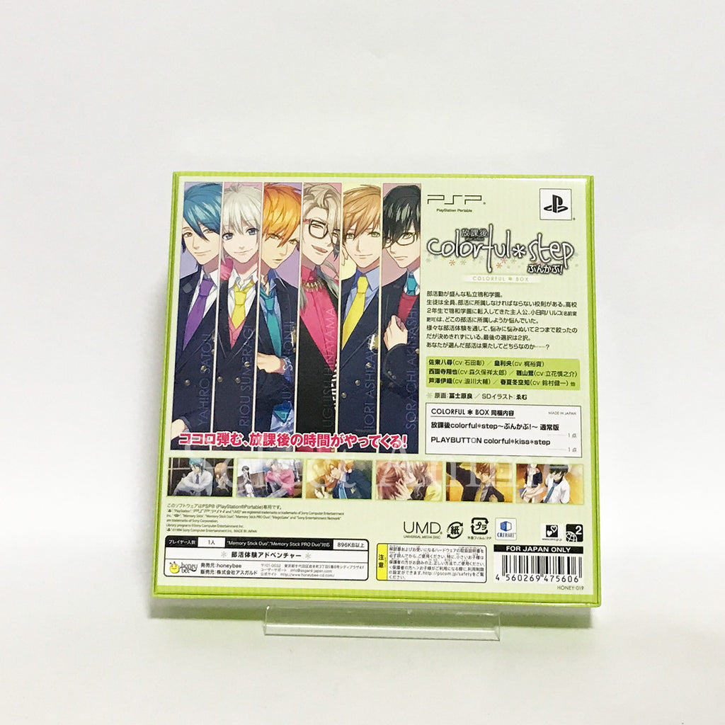 Houkago ColorfulStep Bunkabu Animate Limited Edition PlayStation Portable Japan Ver. [USED]