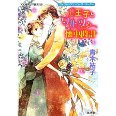 Victorian Rose Tailor 29 Volumes Set Yuko Aoki SHUEISHA [USED]