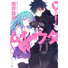 Mushi-Uta Main Series Vols. 0-15 plus Bug Vols. 1-8 24 Volumes Set Kyohei Iwai Kadokawa Shoten, Kadokawa [USED]