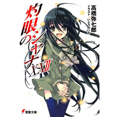 Shakugan no Shana Main Series 22 Volumes Set ASCII Media Works [USED]