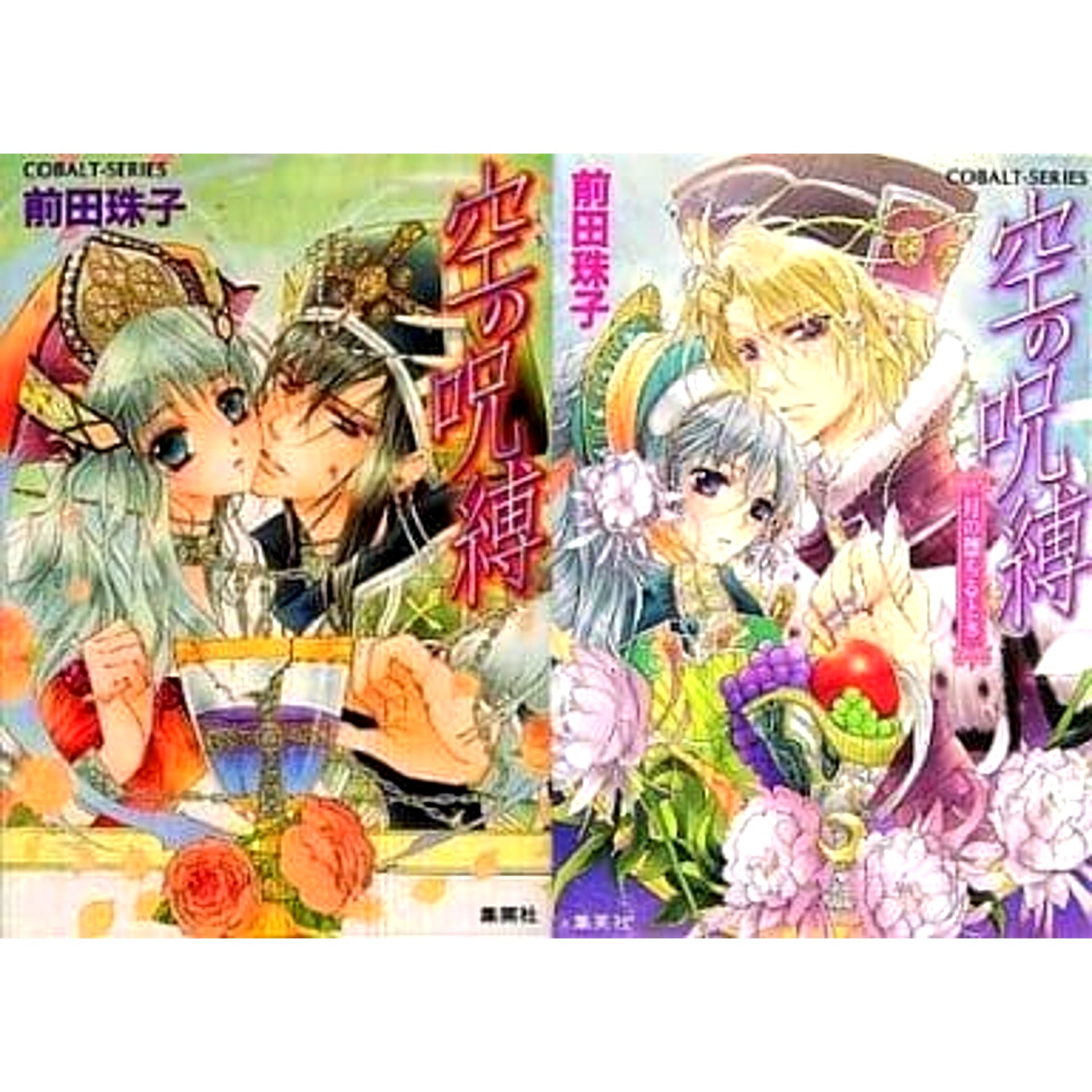 Sora no Jubaku 2 Volumes Set Tamako Maeda SHUEISHA [USED]
