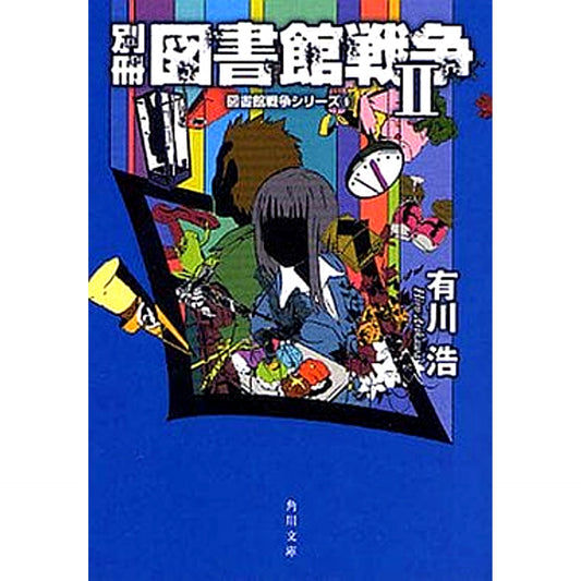 Library War Series Paperback Edition 6 Volumes Set KADOKAWA SHOTEN [USED]
