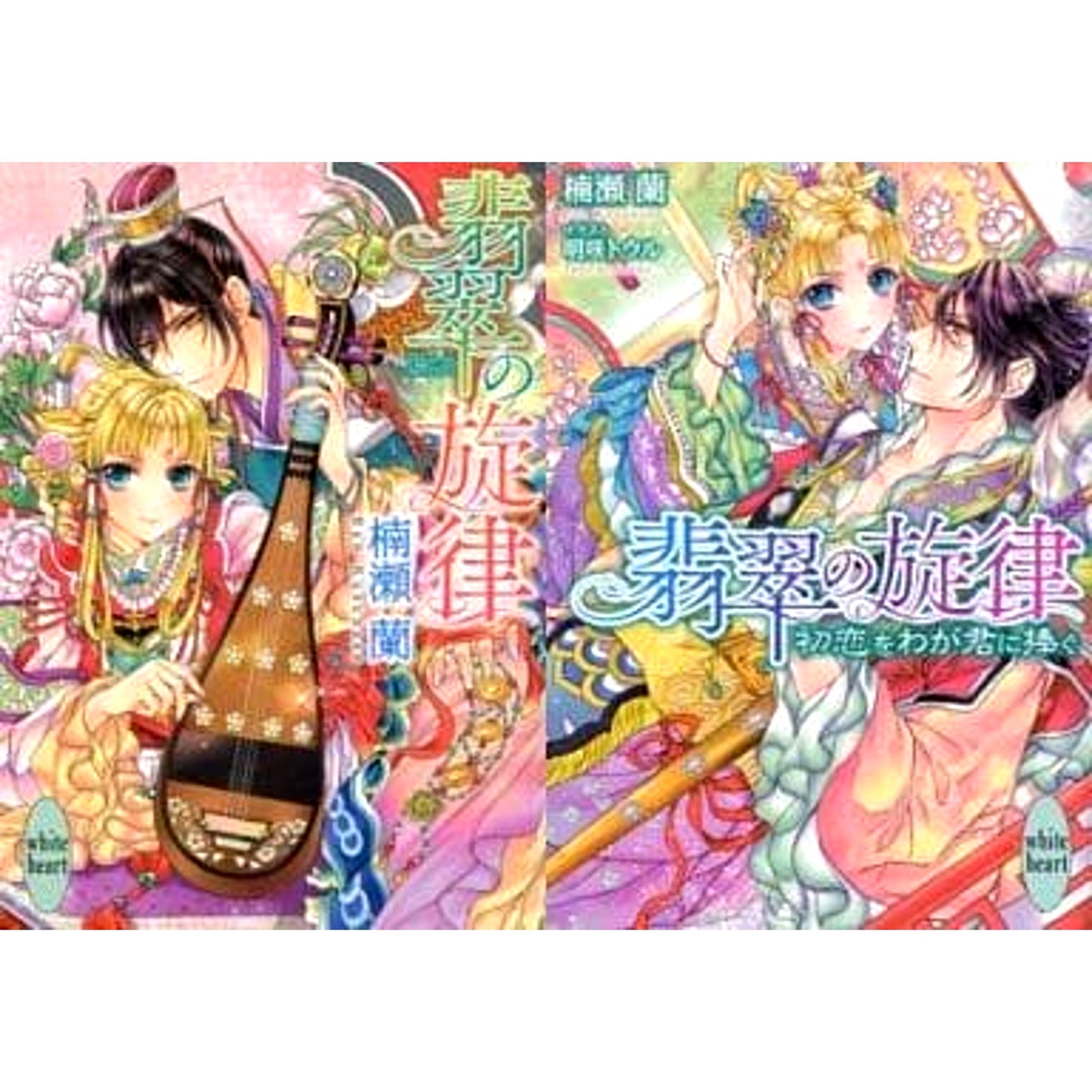 Hisui no Senritsu 2 Volumes Set Ran Kusunose Kodansha [USED]