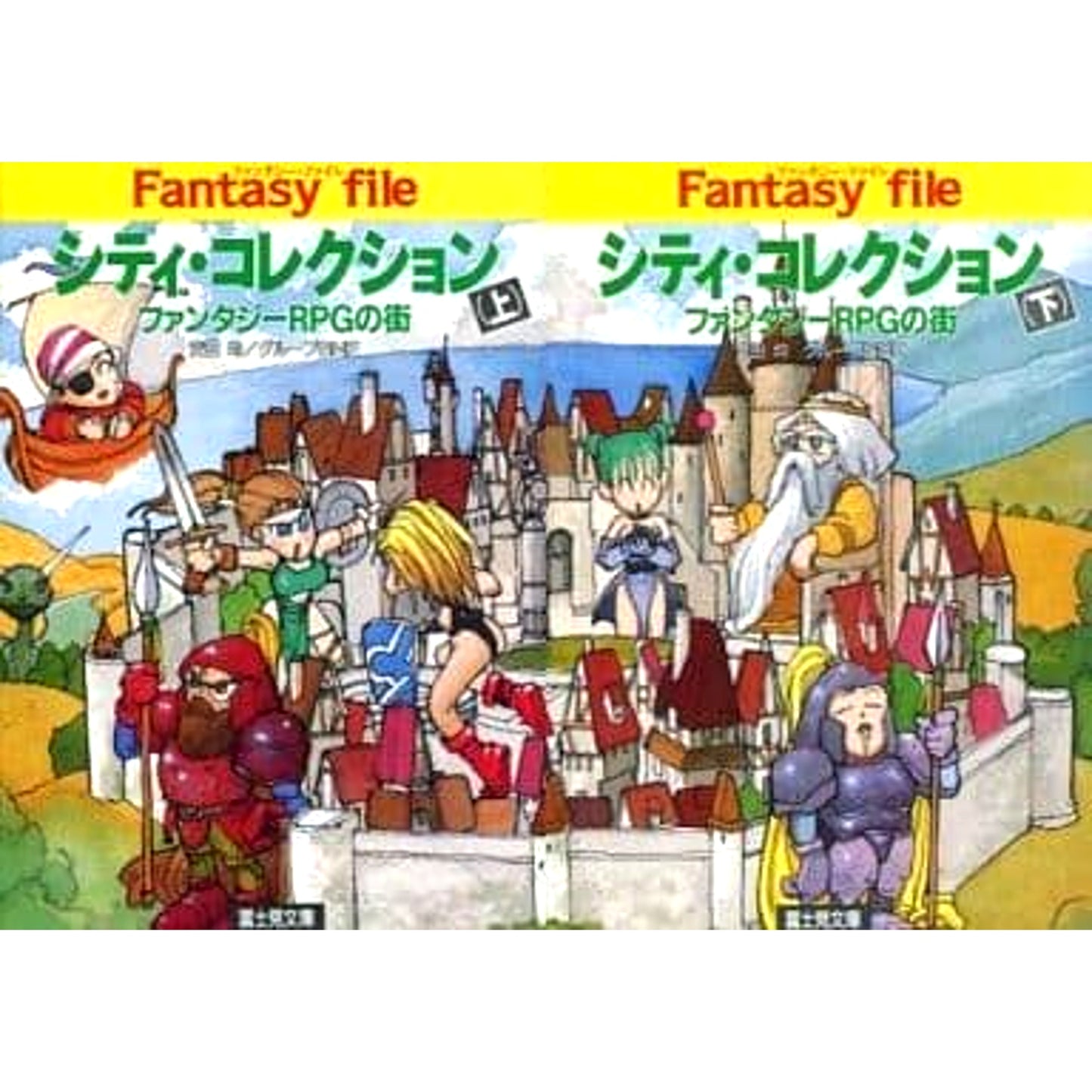 City Collection: Fantasy RPG Town 2 Volumes Set Hitoshi Yasuda Fujimi Shobo [USED]