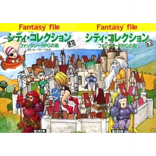 City Collection: Fantasy RPG Town 2 Volumes Set Hitoshi Yasuda Fujimi Shobo [USED]