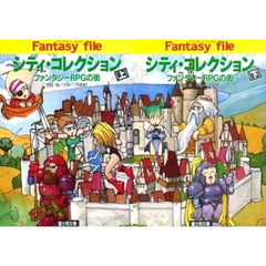 City Collection: Fantasy RPG Town 2 Volumes Set Hitoshi Yasuda Fujimi Shobo [USED]