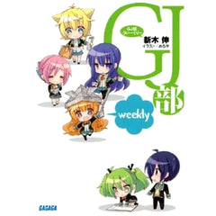 GJ Club 20 Volumes Set Shin Araki Shogakukan Inc. [USED]