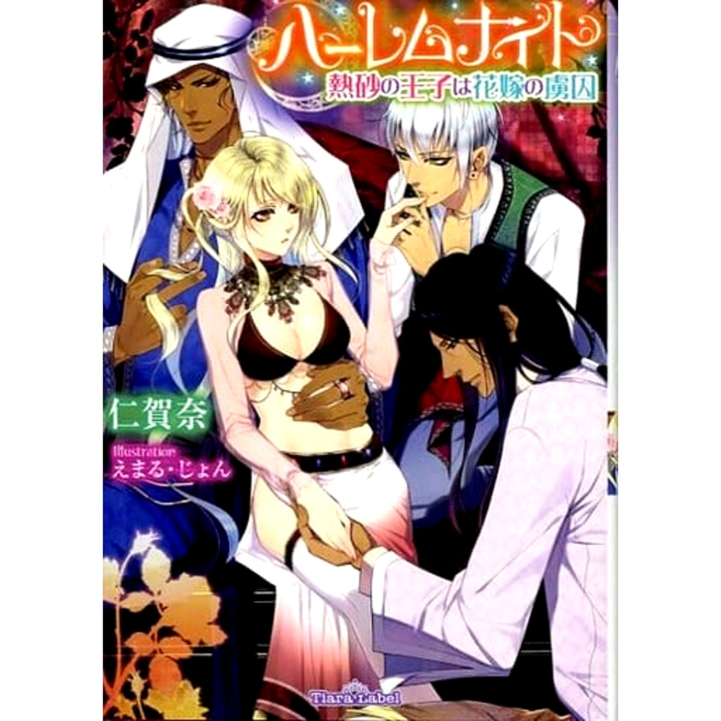 Harem Night 2 Volumes Set Ryo Nikanai Printemps Publishing [USED]