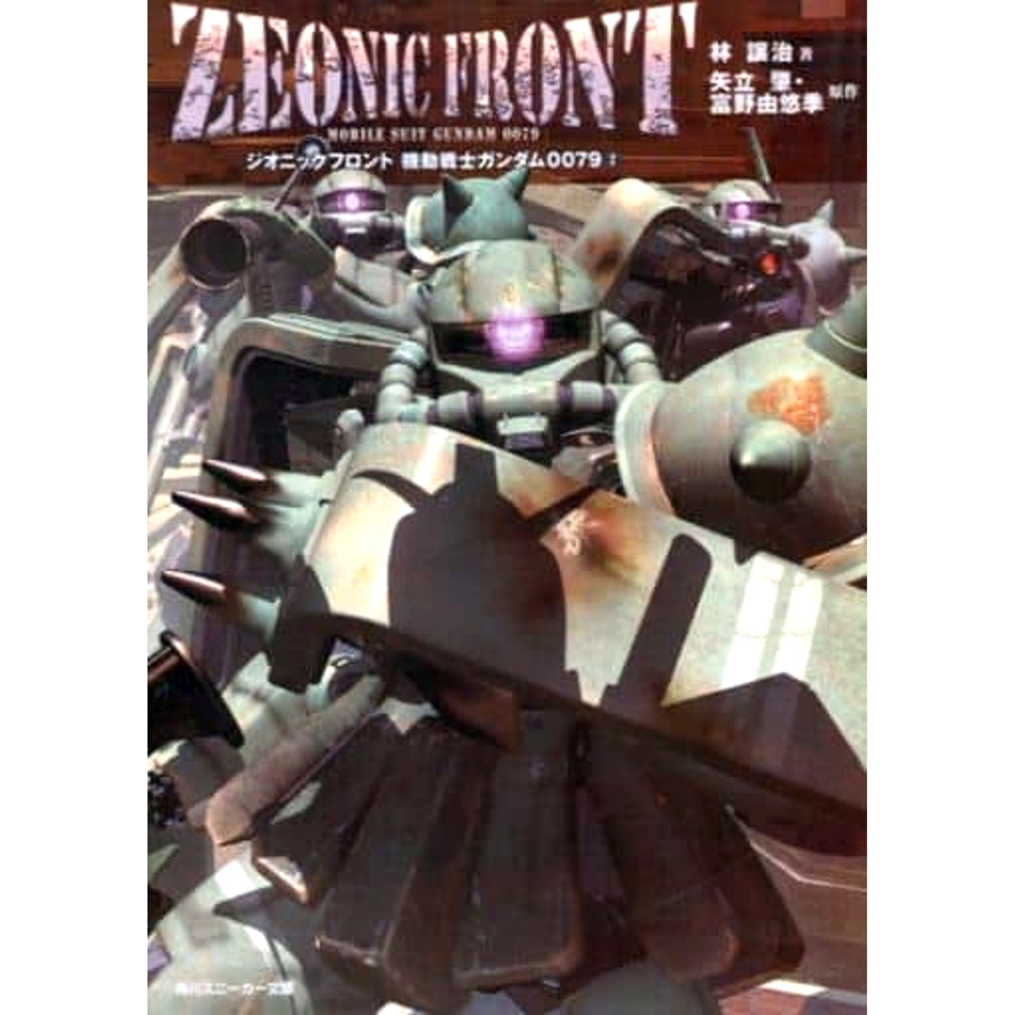 Mobile Suit Gundam: Zeonic Front 2 Volumes Set Joji Hayashi KADOKAWA SHOTEN [USED]