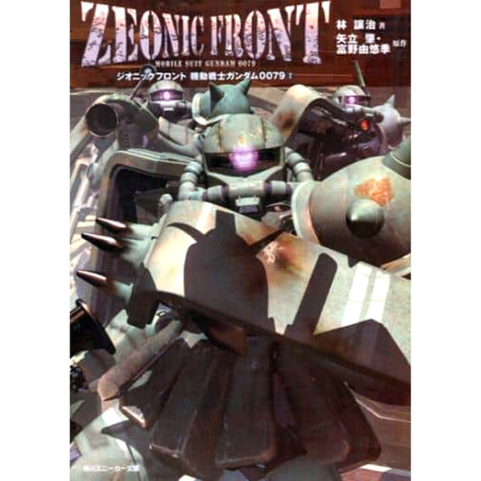 Mobile Suit Gundam: Zeonic Front 2 Volumes Set Joji Hayashi KADOKAWA SHOTEN [USED]