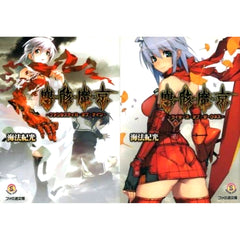 Jingai Makyo 2 Volumes Set Norimitsu Kaihou Enterbrain [USED]