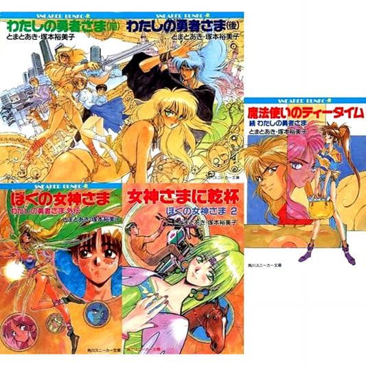Watashi no Yuusha-sama Series 5 Volumes Set Aki Tomato KADOKAWA SHOTEN [USED]