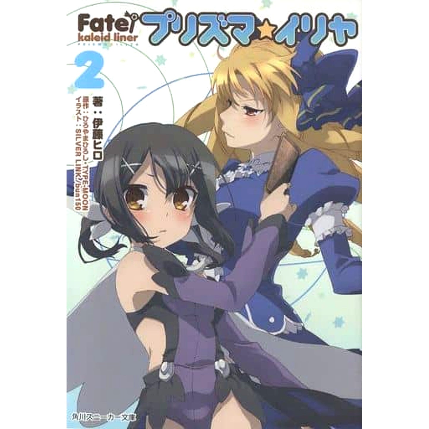 Fate/kaleid liner Prisma Illya 2 Volumes Set Hiro Ito Kadokawa Shoten, Kadokawa [USED]