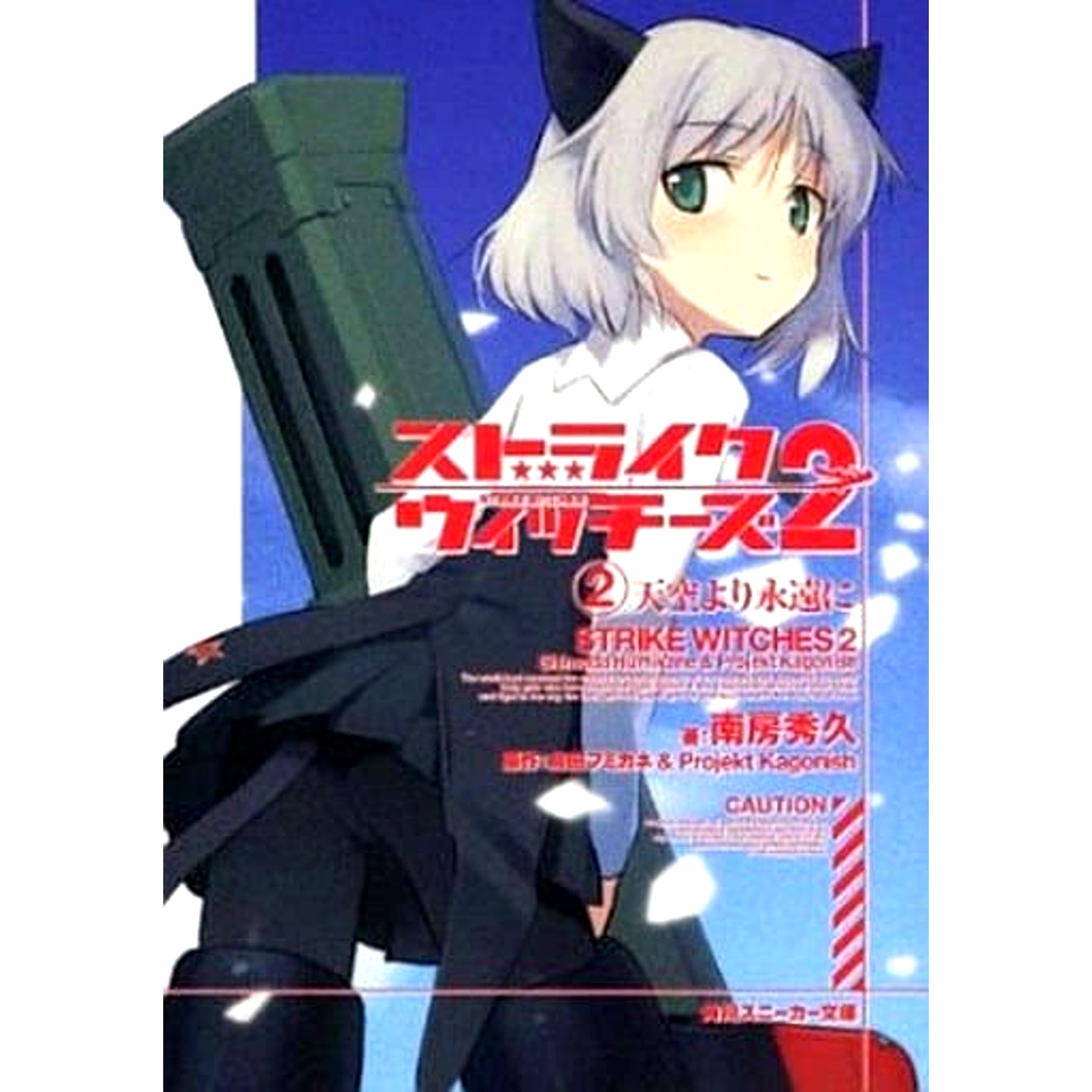 Strike Witches 2 2 Volumes Set Hidehisa Nambo KADOKAWA SHOTEN [USED]