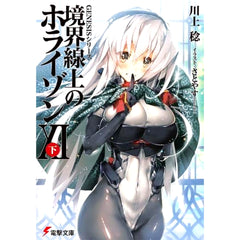 Horizon in the Middle of Nowhere Vol. 1 Part 1 through Vol. 11 Part 2 29 Volumes Set Minoru Kawakami Ascii Media Works, KADOKAWA [USED]