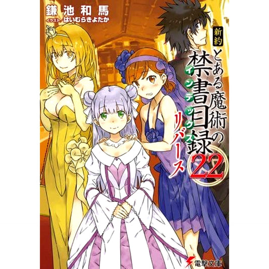 A Certain Magical Index NT Vols. 1-22 plus Vol. 22 Reverse 23-Book Complete Set Kazuma Kamachi Ascii Media Works, KADOKAWA [USED]
