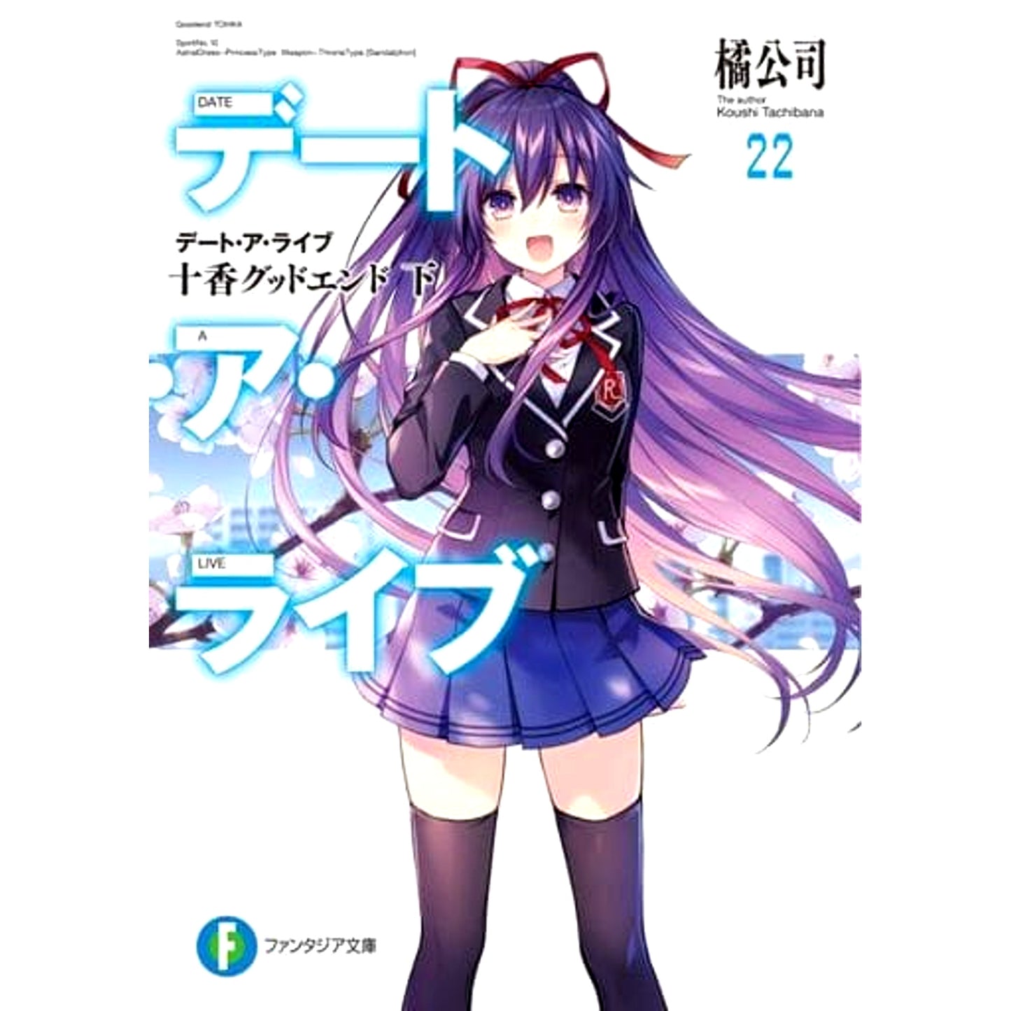 Date A Live 22 Volumes Set Koshi Tachibana Fujimi Shobo, Kadokawa [USED]