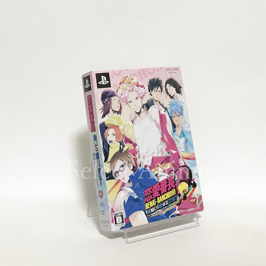 Renai Banchou Inochi Mijikashi, Koiseyo Otome Love is Power Limited Edition PlayStation Portable Japan Ver. [USED]