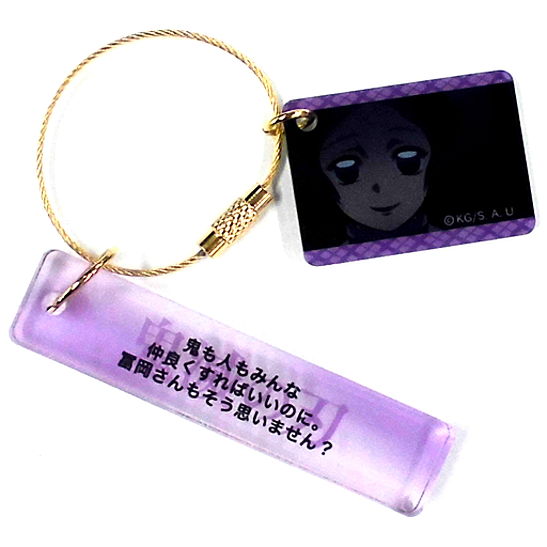 Shinobu Kocho Demon Slayer Kimetsu no Yaiba Famous Quote Plate Collection [USED]