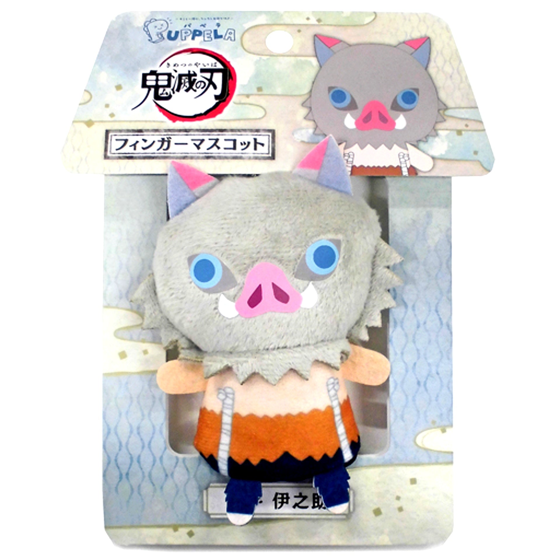 Inosuke Hashibira Demon Slayer Kimetsu no Yaiba Finger Mascot Papela [USED]