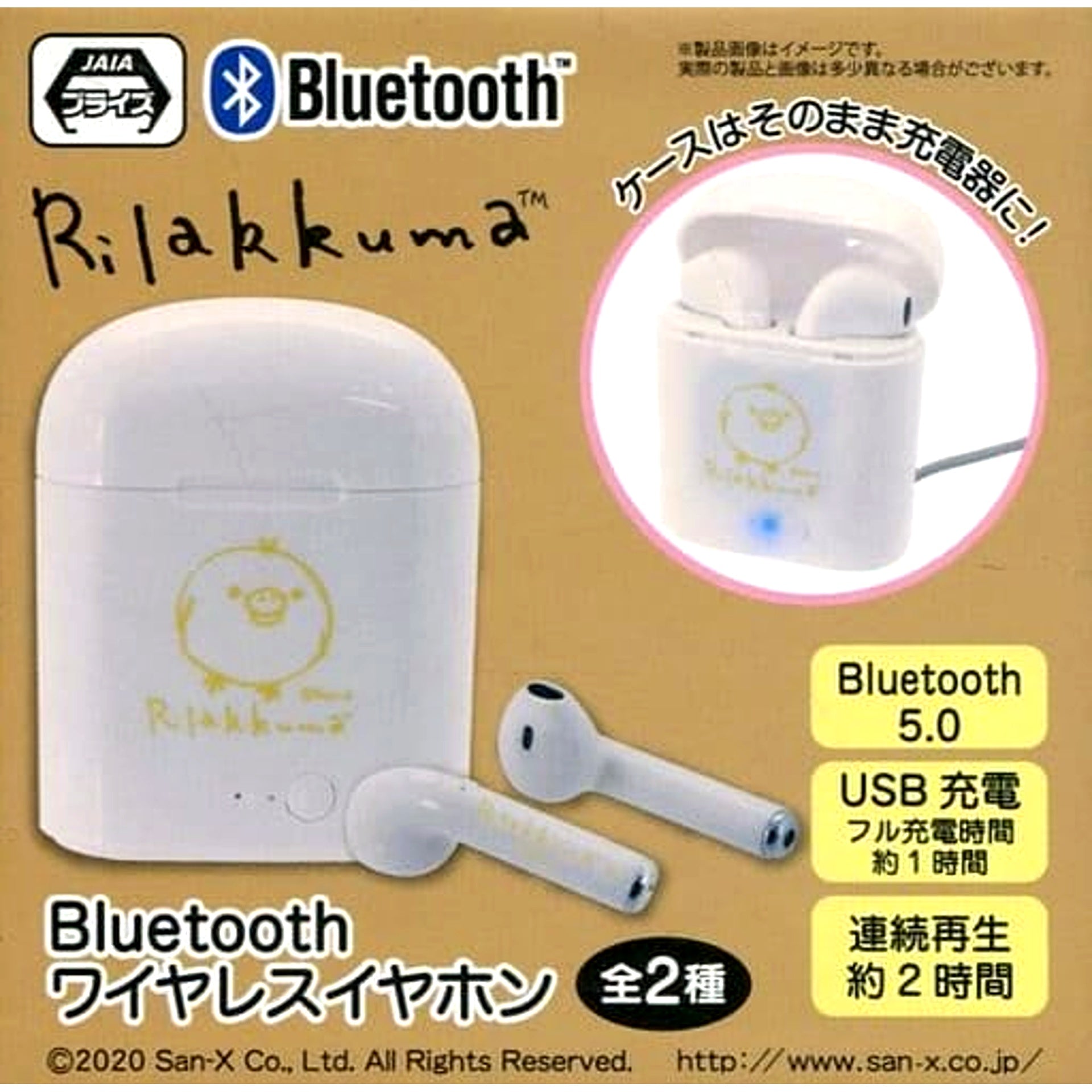 Kiiroitori Rilakkuma Rilakkuma Style Bluetooth Wireless Earbuds [USED]
