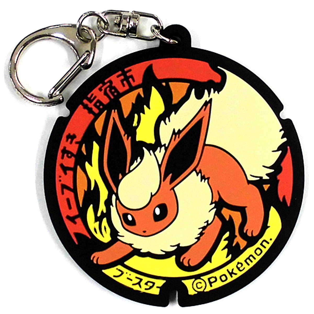 Flareon Poke Lids Rubber Keychain Kagoshima Pokemon Village Vanguard Limited [USED]