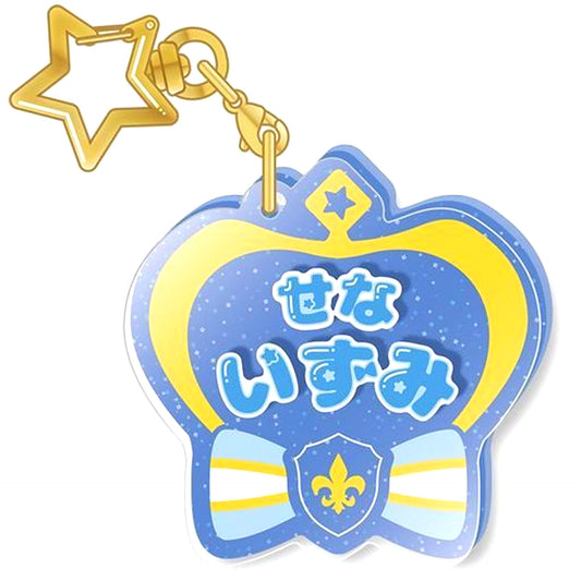 Izumi Sena Ensemble Stars!! Name Acrylic Key Collection Vol.2 [USED]