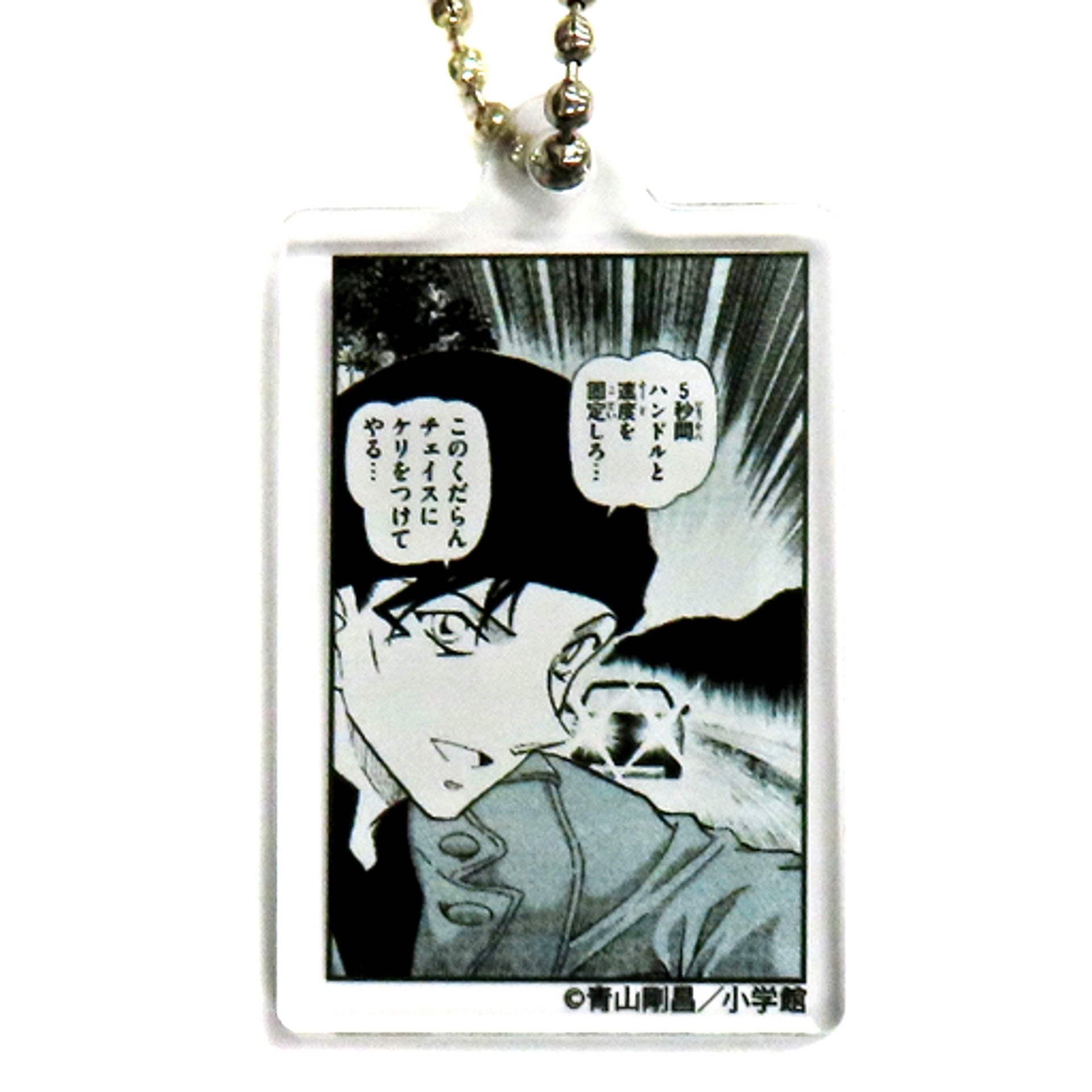 Shuichi Akai Detective Conan Frame Cut Acrylic Keychain Animate Girls Festival 2019 [USED]