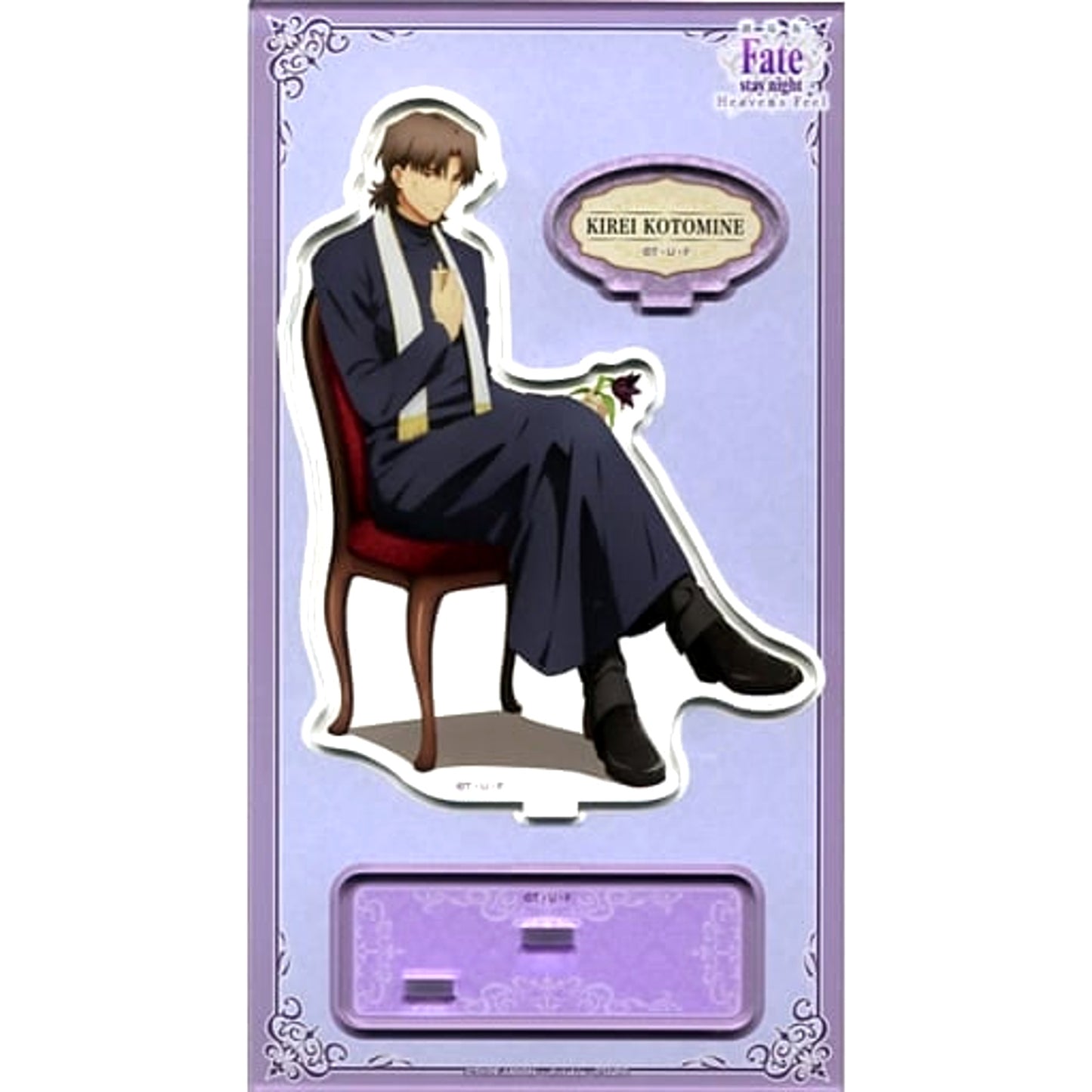 Fate/stay night: Heaven's Feel Kirei Kotomine Acrylic Stand Acrylic Stands [USED]